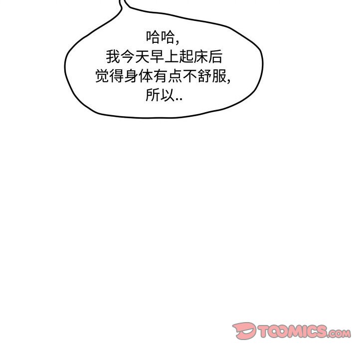 第64話 - 第29张