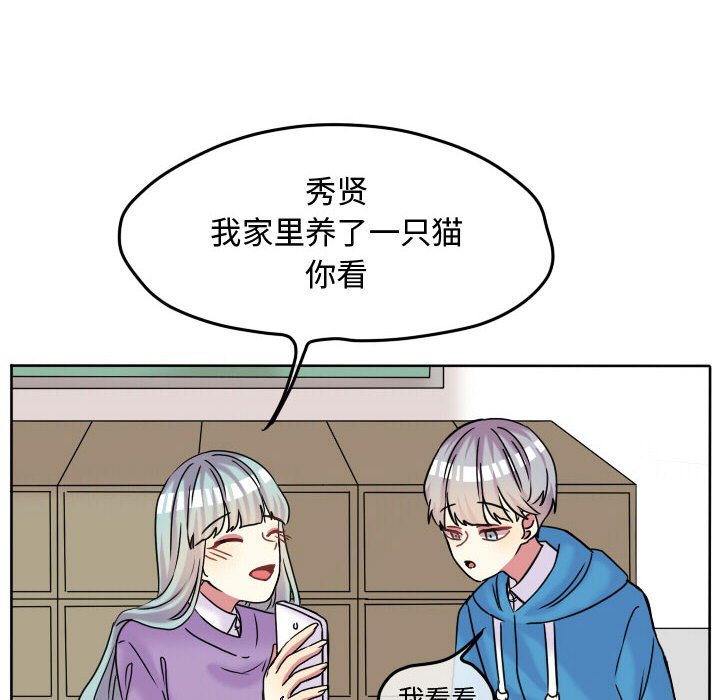 第64話 - 第37张