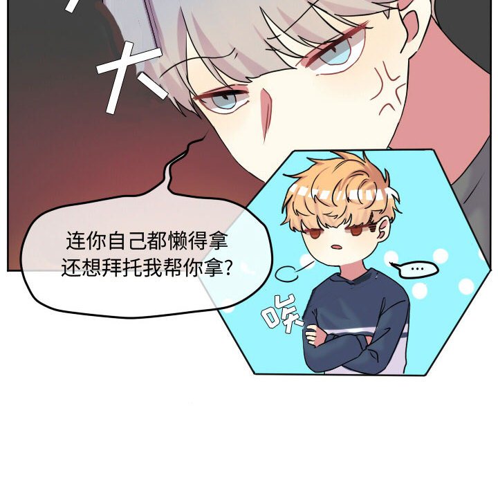 第64話 - 第5张