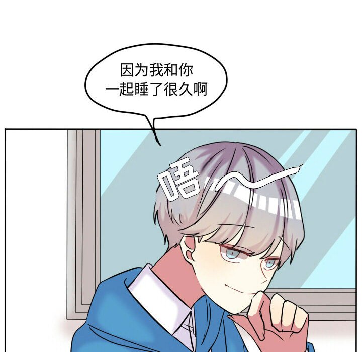 第64話 - 第53张