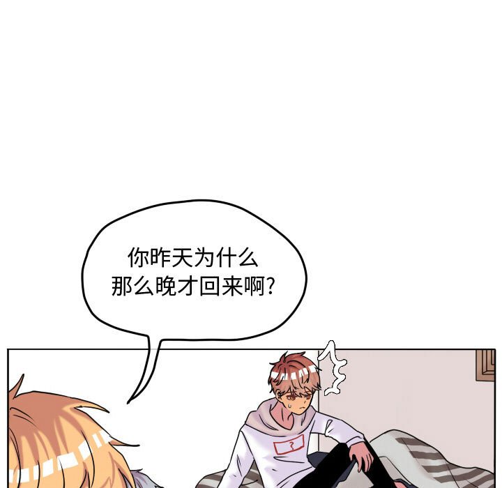 第64話 - 第6张