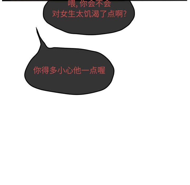 第64話 - 第73张