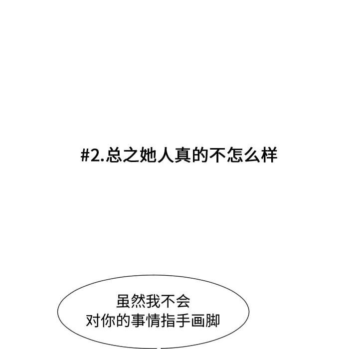 第65話 - 第11张