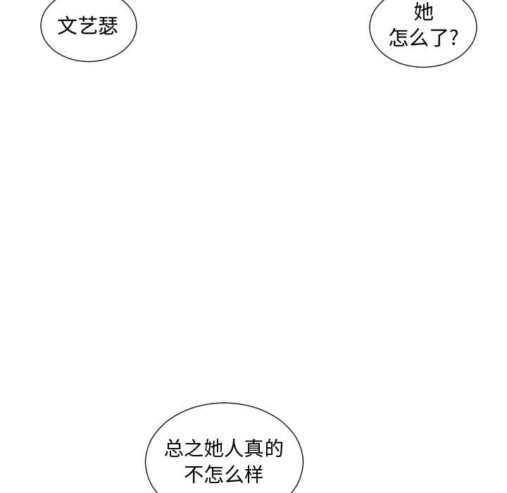 第65話 - 第17张