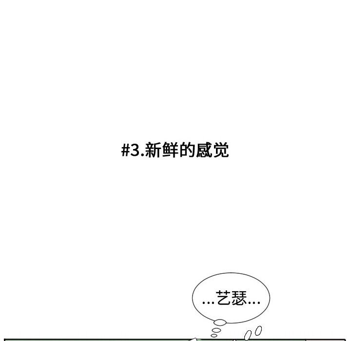 第65話 - 第25张