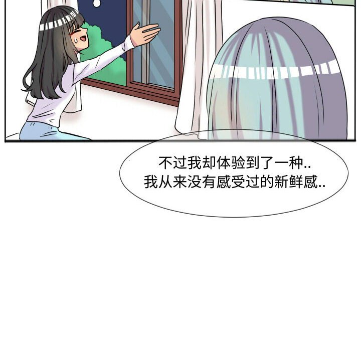 第65話 - 第31张