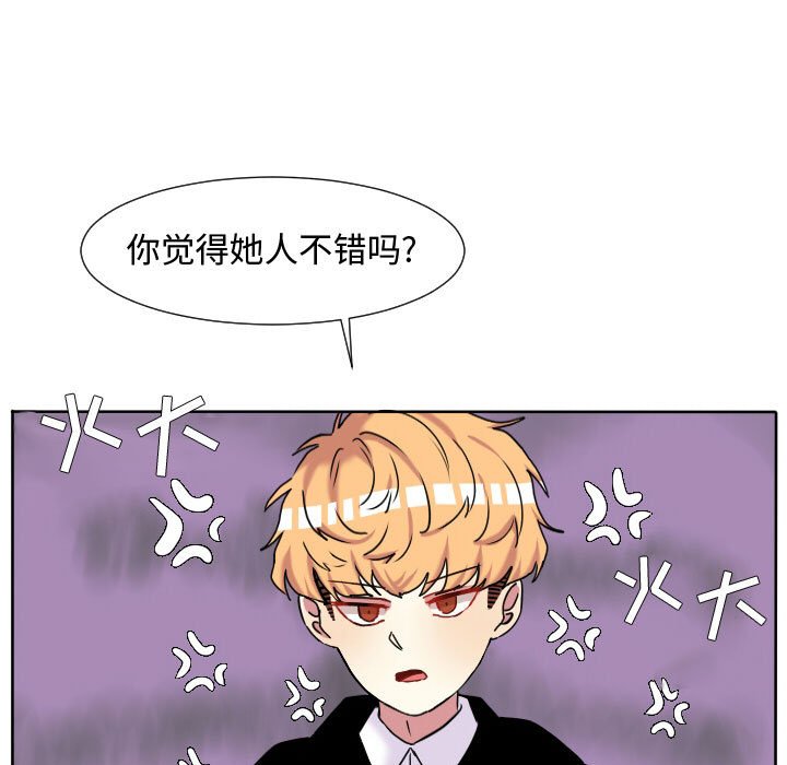 第65話 - 第4张