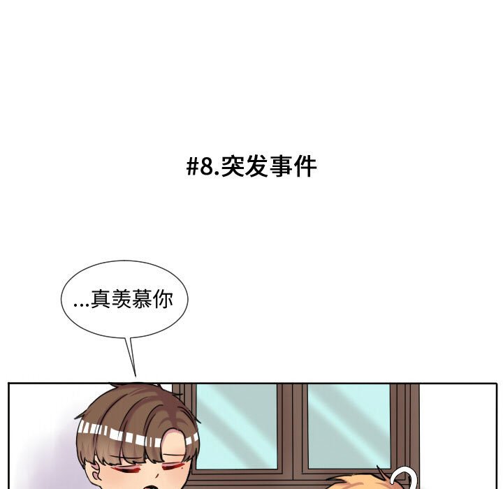 第65話 - 第73张