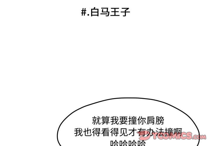 第66話 - 第1张