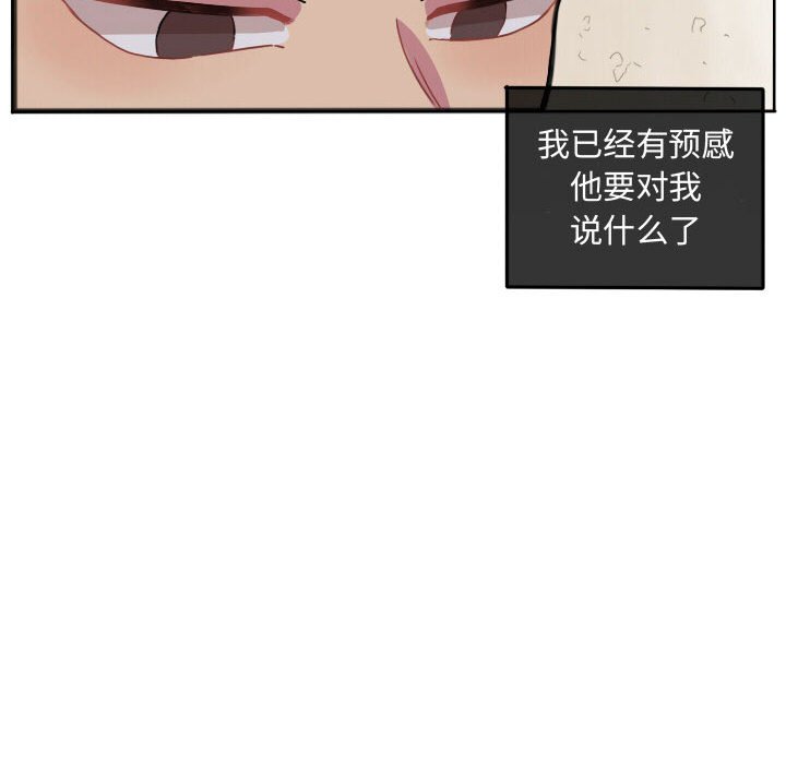第66話 - 第20张