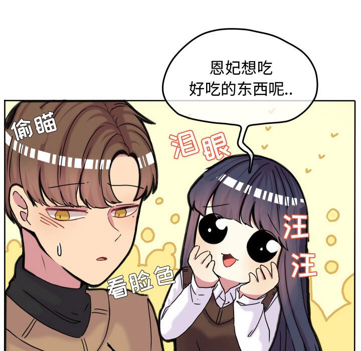 第66話 - 第28张
