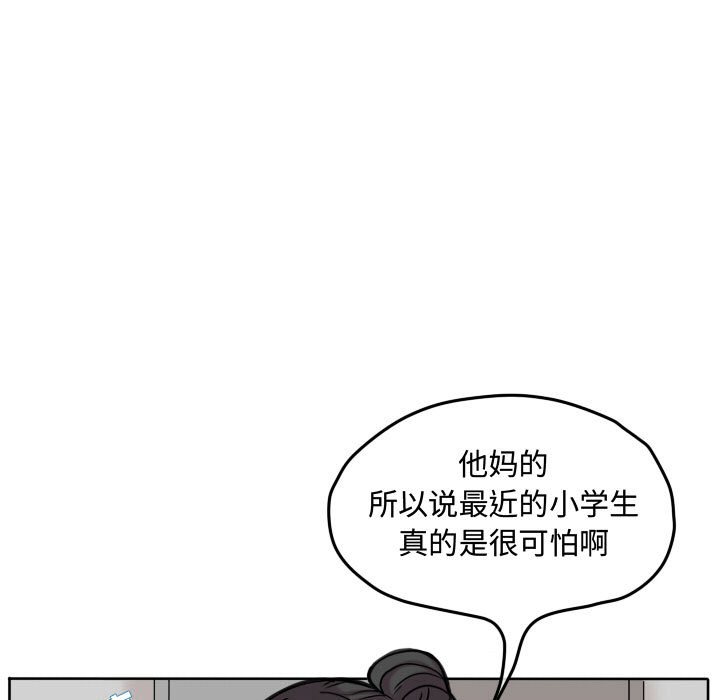 第66話 - 第4张