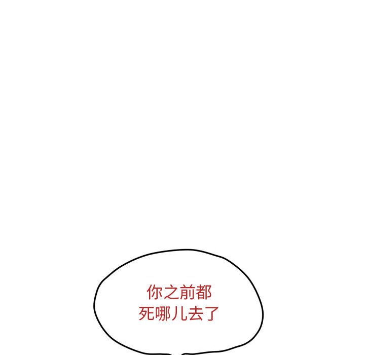 第66話 - 第41张