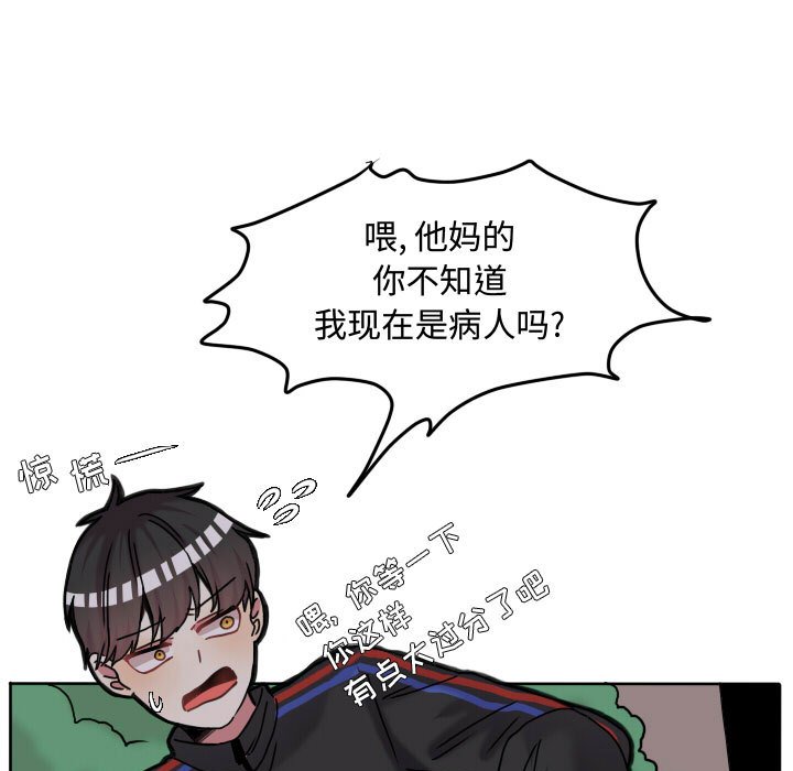 第66話 - 第45张