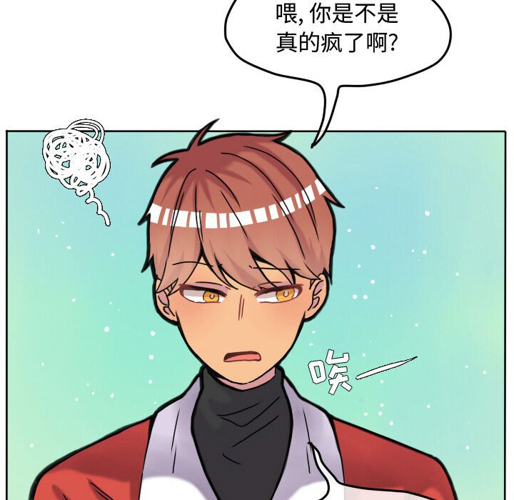 第66話 - 第55张