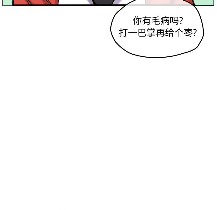 第66話 - 第56张