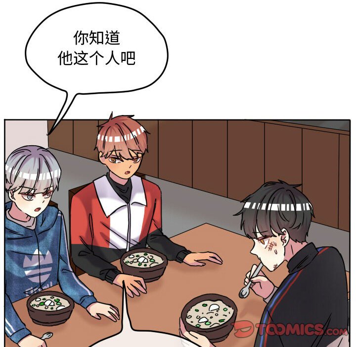 第66話 - 第57张
