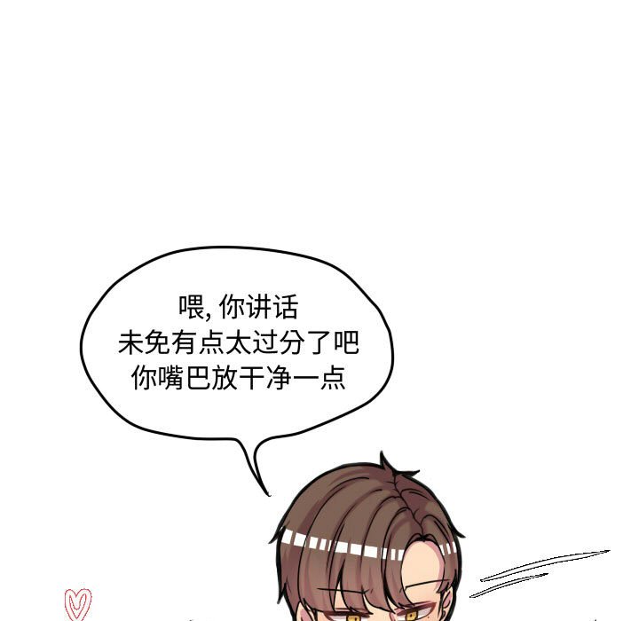 第66話 - 第6张