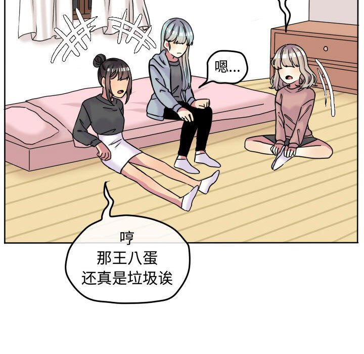 第66話 - 第67张