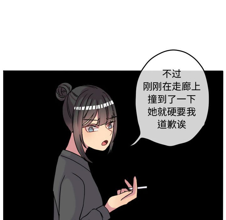 第66話 - 第77张