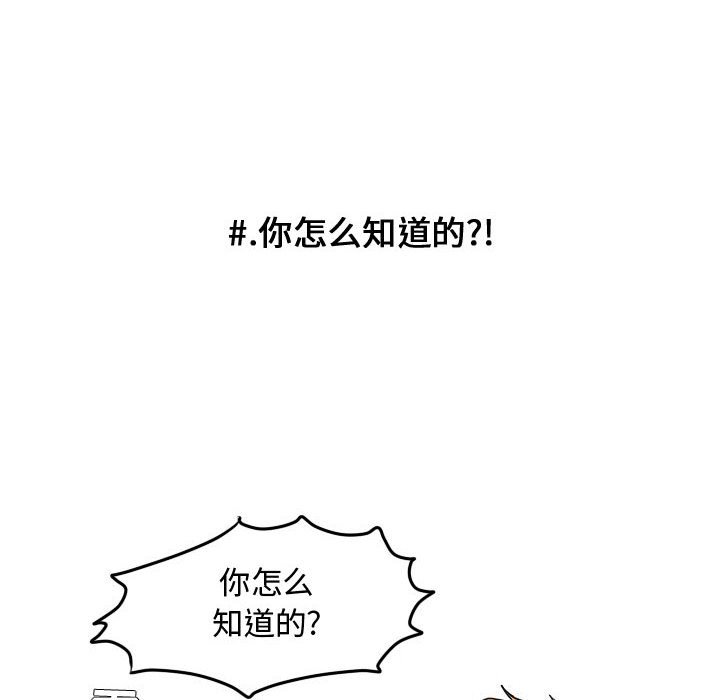 第67話 - 第11张