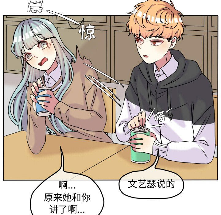 第67話 - 第12张