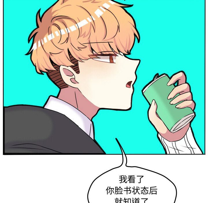 第67話 - 第14张