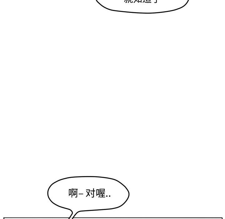 第67話 - 第15张