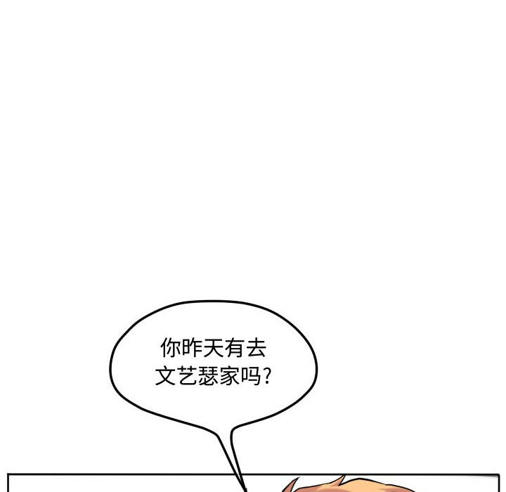 第67話 - 第17张