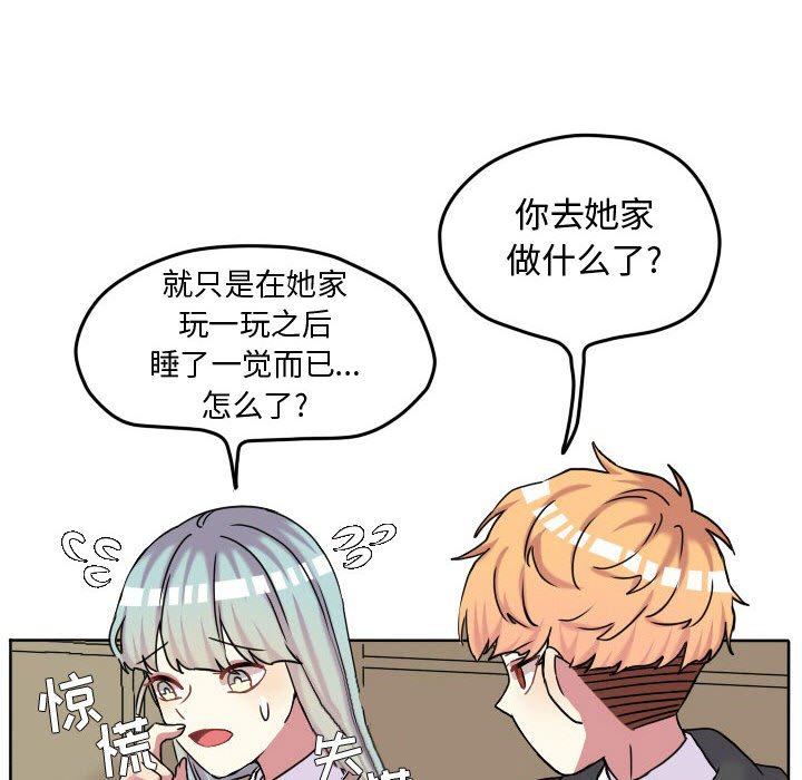 第67話 - 第21张