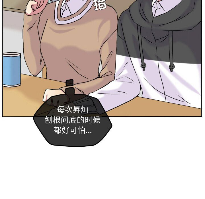 第67話 - 第22张