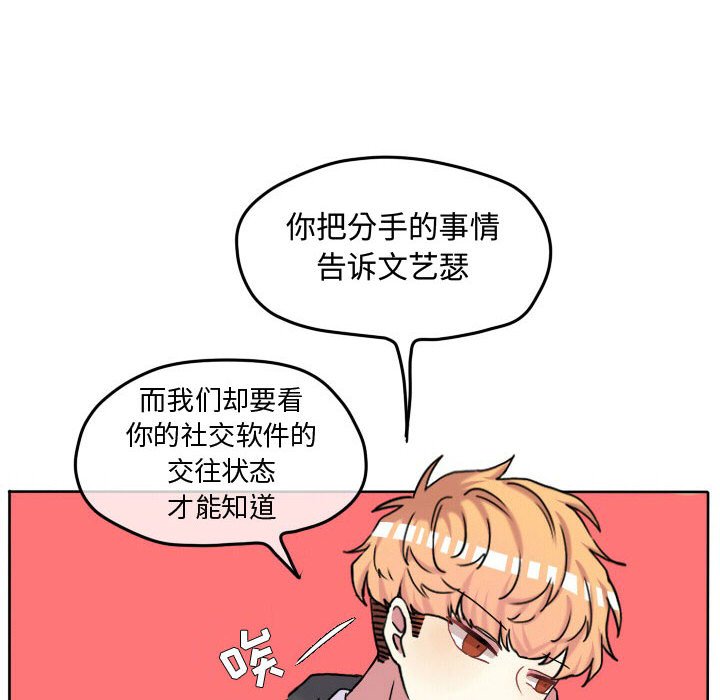 第67話 - 第23张