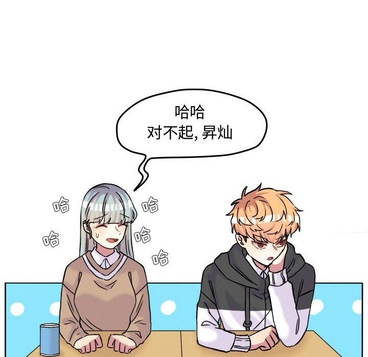 第67話 - 第25张