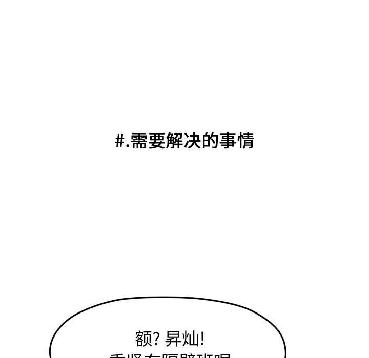 第67話 - 第30张