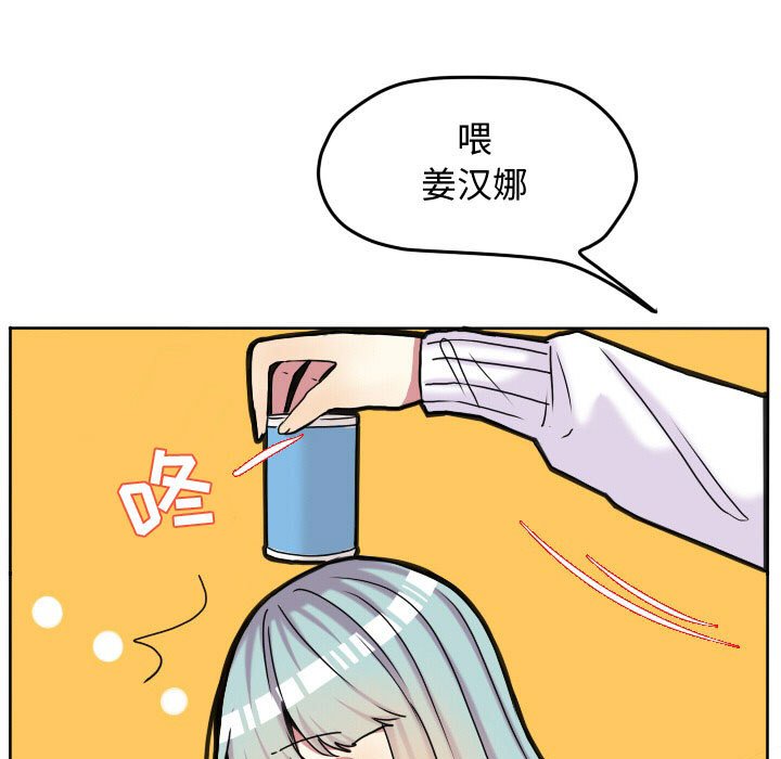 第67話 - 第4张