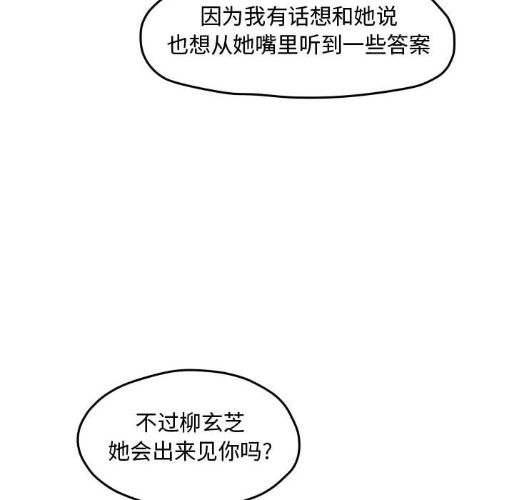 第67話 - 第49张