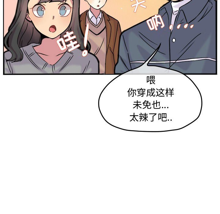第67話 - 第56张