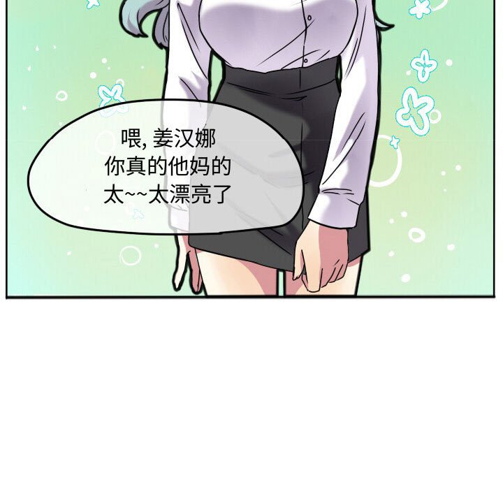 第67話 - 第58张