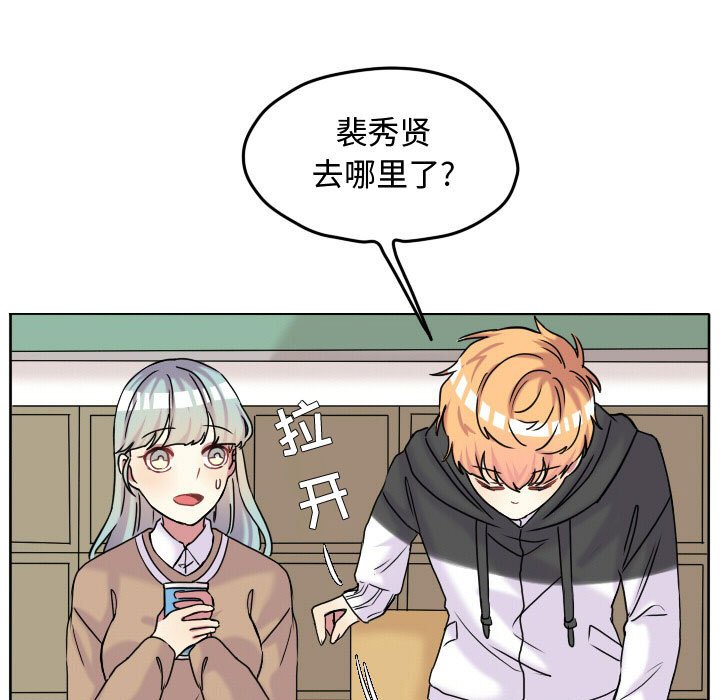 第67話 - 第6张
