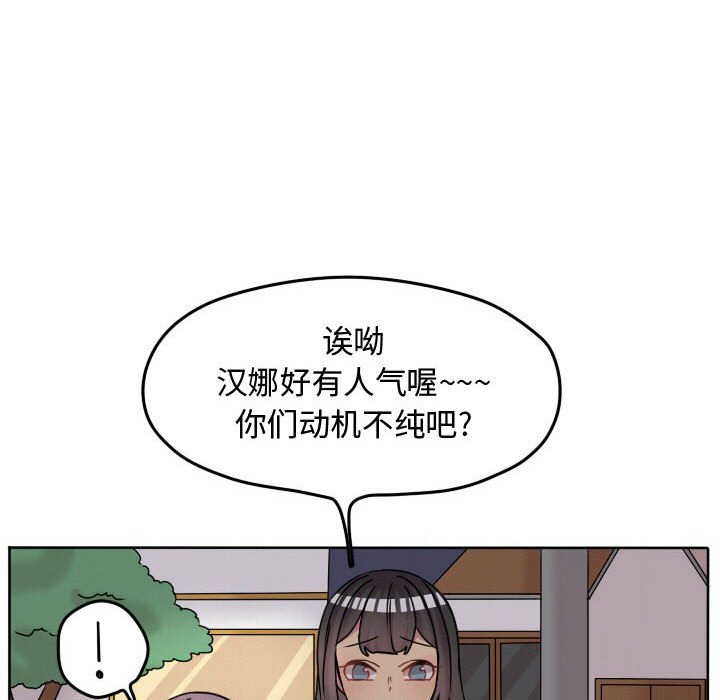 第67話 - 第67张