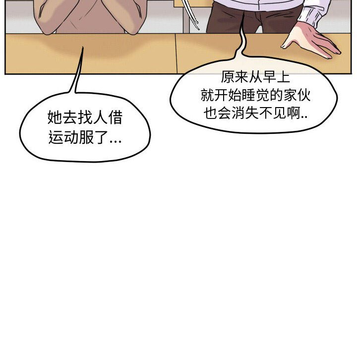 第67話 - 第7张