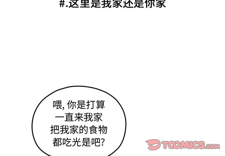 第68話 - 第1张