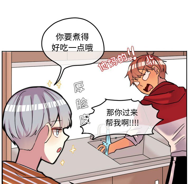第68話 - 第27张