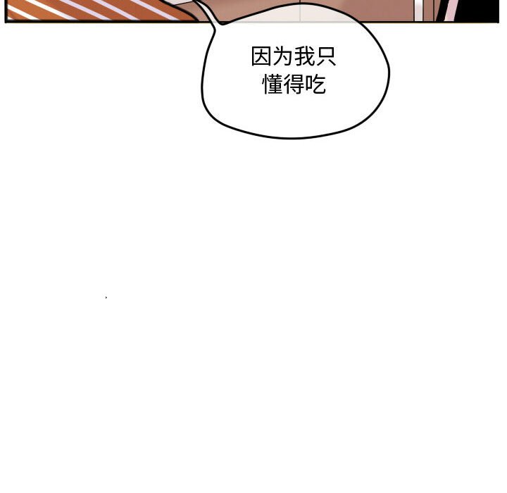 第68話 - 第28张