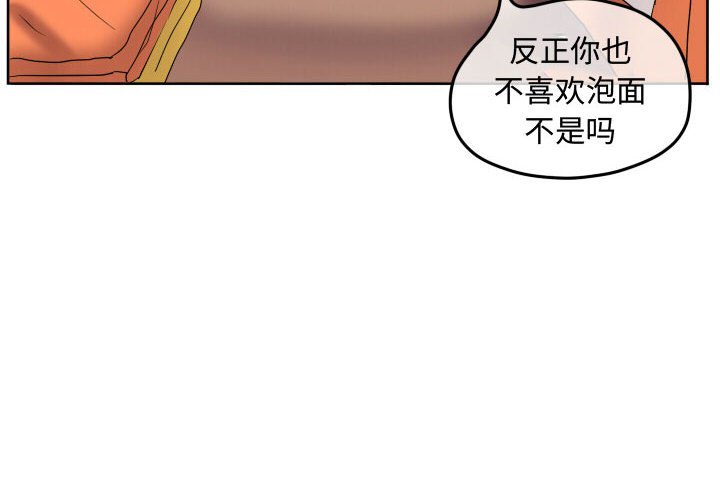 第68話 - 第3张