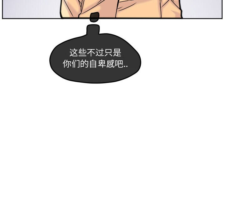 第68話 - 第42张