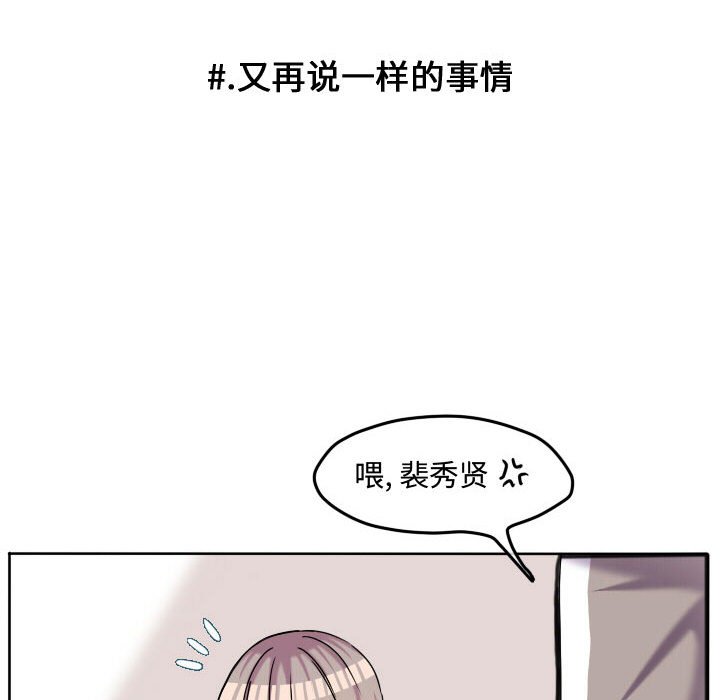 第68話 - 第44张