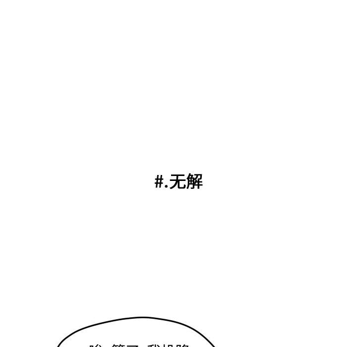 第68話 - 第53张