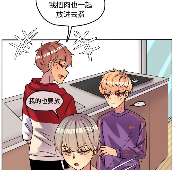 第68話 - 第6张