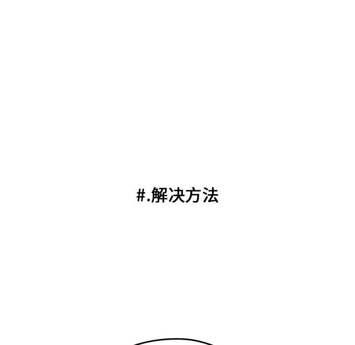 第68話 - 第63张